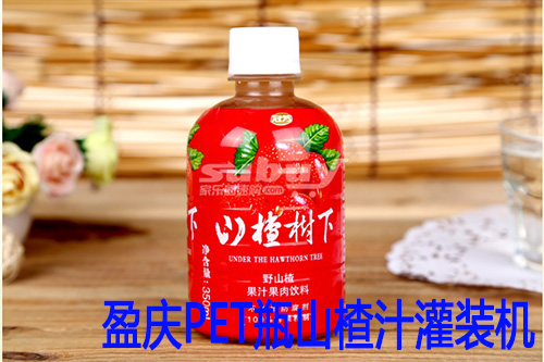 盈庆灌装机为您提供：山楂汁灌装机、山楂果汁灌装机、山楂果汁灌装生产线、玻璃瓶山楂汁饮料灌装机、PET瓶山楂汁灌装机、铝罐（铁罐）山楂汁灌装机、纸包装山楂果汁灌装机。当你需要上山楂果汁生产线的时候，来盈庆灌装机（恒宇饮料机械）考察一次，您会发现我们的生产线是具有很多优势的，相信等您考察完，也愿意选择盈庆灌装机（恒宇饮料机械）的山楂汁灌装线！
