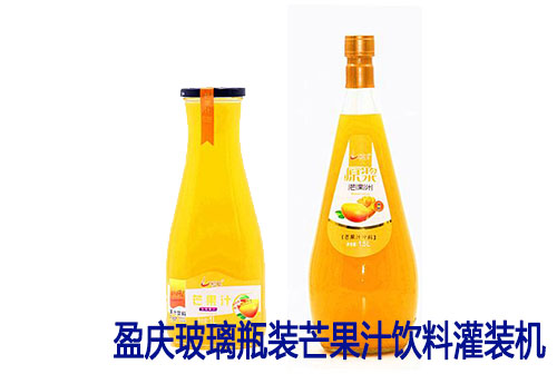 盈庆灌装机为您提供:芒果汁灌装机、芒果果汁灌装机、芒果果汁灌装生产线、玻璃瓶芒果汁饮料灌装机、PET瓶芒果汁灌装机、铝罐(铁罐)芒果汁灌装机、纸包装芒果果汁灌装机。当你需要上芒果果汁生产线的时候,来盈庆灌装机(恒宇饮料机械)考察一次,您会发现我们的生产线是具有很多优势的,相信等您考察完,也愿意选择盈庆灌装机(恒宇饮料机械)的芒果汁灌装线! 盈庆灌装机为您提供:芒果汁灌装机、芒果果汁灌装机、芒果果汁灌装生产线、玻璃瓶芒果汁饮料灌装机、PET瓶芒果汁灌装机、铝罐(铁罐)芒果汁灌装机、纸包装芒果果汁灌装机。当你需要上芒果果汁生产线的时候,来盈庆灌装机(恒宇饮料机械)考察一次,您会发现我们的生产线是具有很多优势的,相信等您考察完,也愿意选择盈庆灌装机(恒宇饮料机械)的芒果汁灌装线!