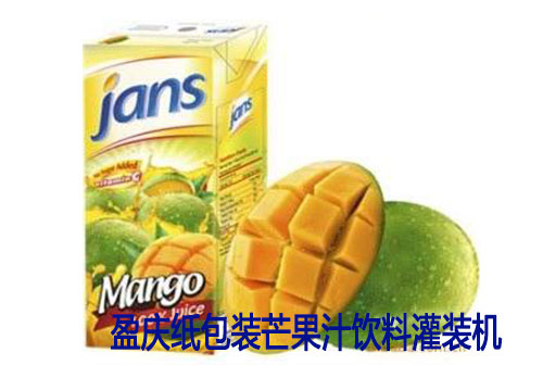 盈庆灌装机为您提供:芒果汁灌装机、芒果果汁灌装机、芒果果汁灌装生产线、玻璃瓶芒果汁饮料灌装机、PET瓶芒果汁灌装机、铝罐(铁罐)芒果汁灌装机、纸包装芒果果汁灌装机。当你需要上芒果果汁生产线的时候,来盈庆灌装机(恒宇饮料机械)考察一次,您会发现我们的生产线是具有很多优势的,相信等您考察完,也愿意选择盈庆灌装机(恒宇饮料机械)的芒果汁灌装线! 盈庆灌装机为您提供:芒果汁灌装机、芒果果汁灌装机、芒果果汁灌装生产线、玻璃瓶芒果汁饮料灌装机、PET瓶芒果汁灌装机、铝罐(铁罐)芒果汁灌装机、纸包装芒果果汁灌装机。当你需要上芒果果汁生产线的时候,来盈庆灌装机(恒宇饮料机械)考察一次,您会发现我们的生产线是具有很多优势的,相信等您考察完,也愿意选择盈庆灌装机(恒宇饮料机械)的芒果汁灌装线!