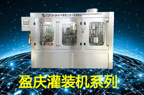 全自动瓶装水灌装机,东莞盈庆自动化厂家赢得信赖