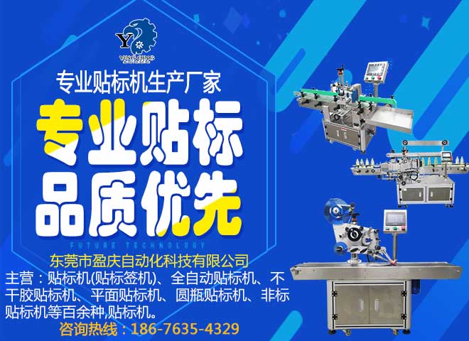 势不可挡,不干胶贴标机行业发展向前挺进