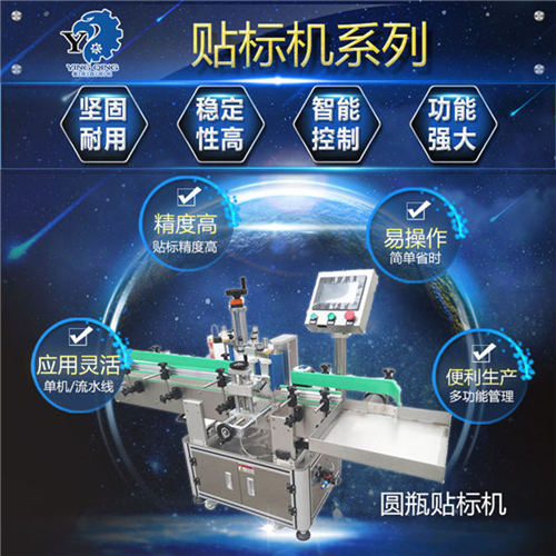 全自动圆瓶贴标机的工作原理是什么?