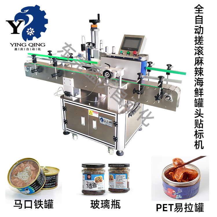 全自动搓滚麻辣海鲜罐头贴标机