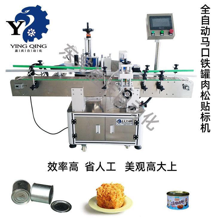 自动贴标机 自动贴标机