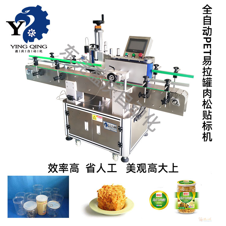 盈庆贴标机(肉松贴标机)在肉松行业贴标应用