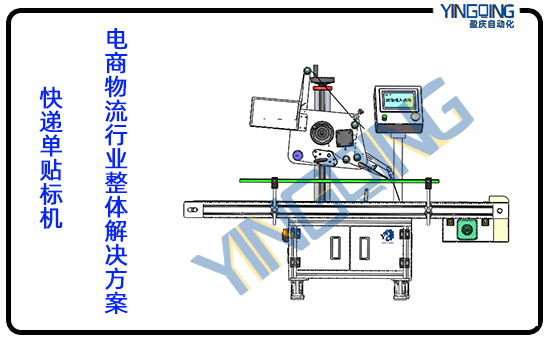 快递单贴标机要多少钱？销售价格？贵不贵？